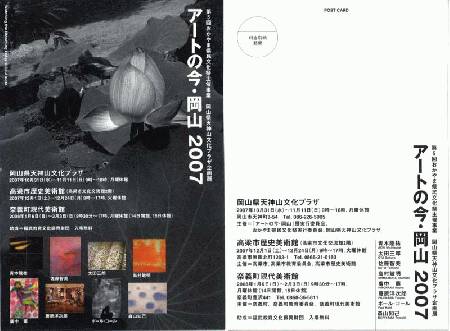 案内葉書の表裏
